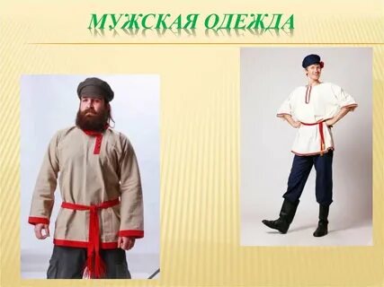 Русский национальный костюм мужской описание