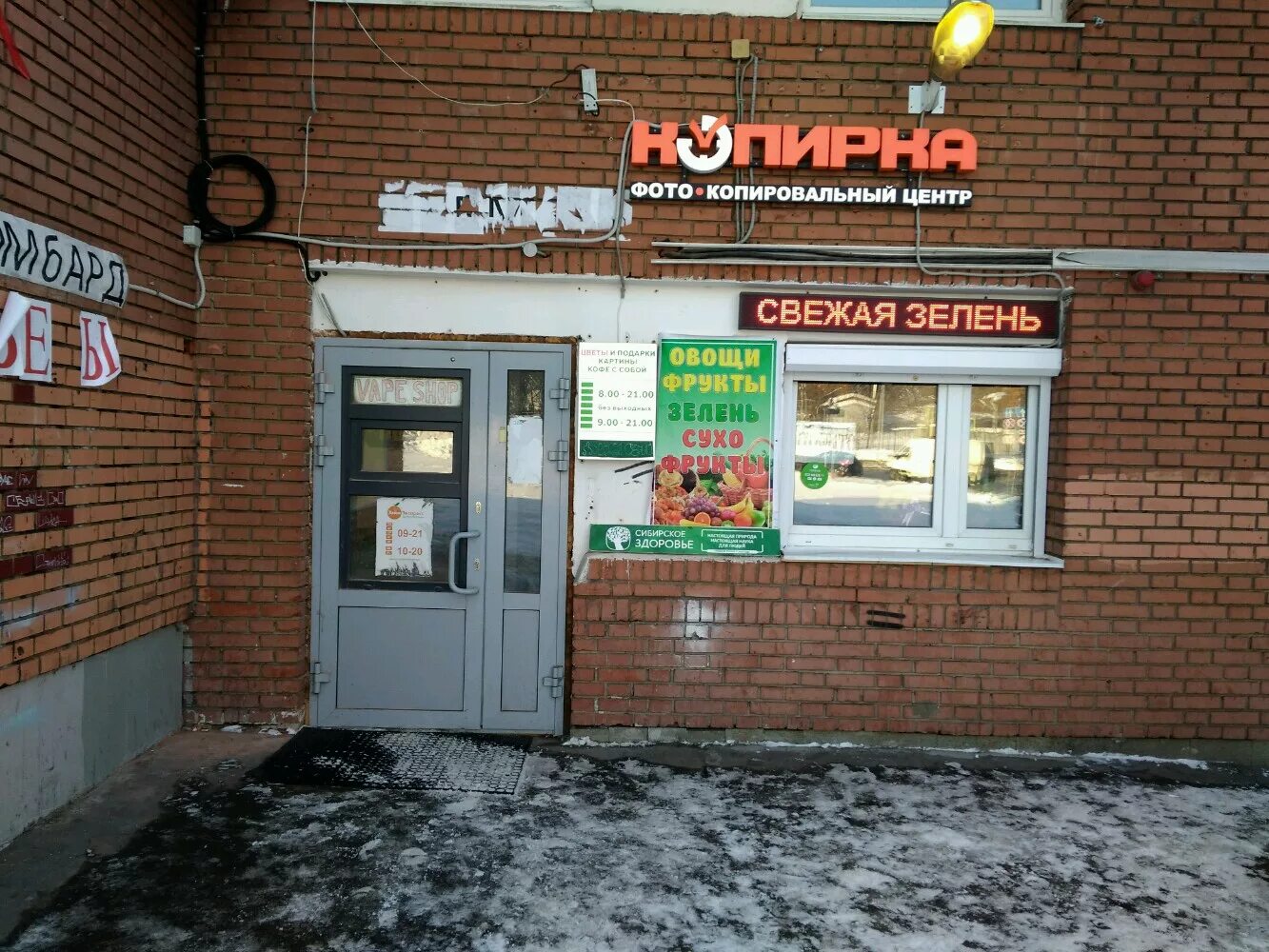 копирка щукинская. копирка сеть копировальных центров. копирка щукинская. копирка санкт-петербург. копирка 1905 года.