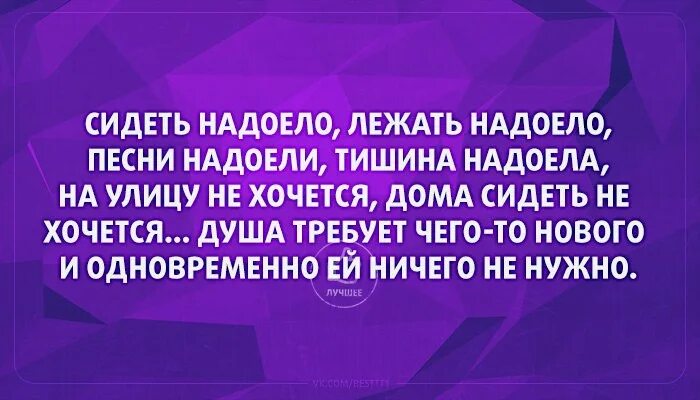 Несусветный это. Надоело сидеть дома. Неимоверный. Неимоверно. Неимоверная.