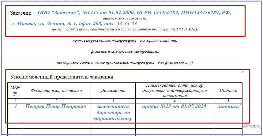 Журнал общих работ приказ 1026 пр. Общий журнал работ пример заполнения титульного листа. Как заполняется 6 раздел общего журнала работ. КС-6 общий журнал работ. Пример заполнения раздела 6 общего журнала работ.