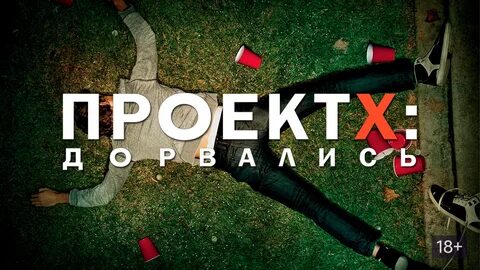 Включи проект жизнь