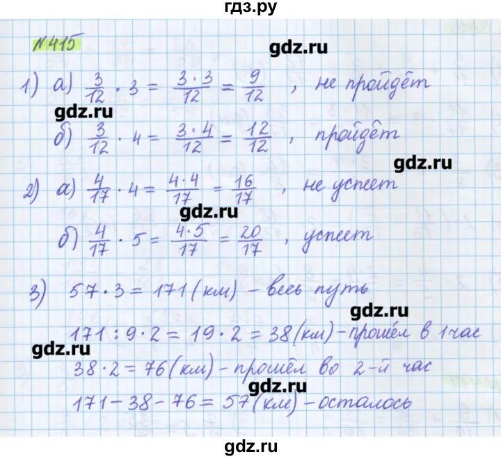 Математика 6 класс номер 1304. 5. 415 матем 5 класс. 415 матем 5 класс. Матем 6 класс номер 415.