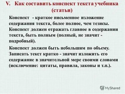 Выбрать кратко из текста
