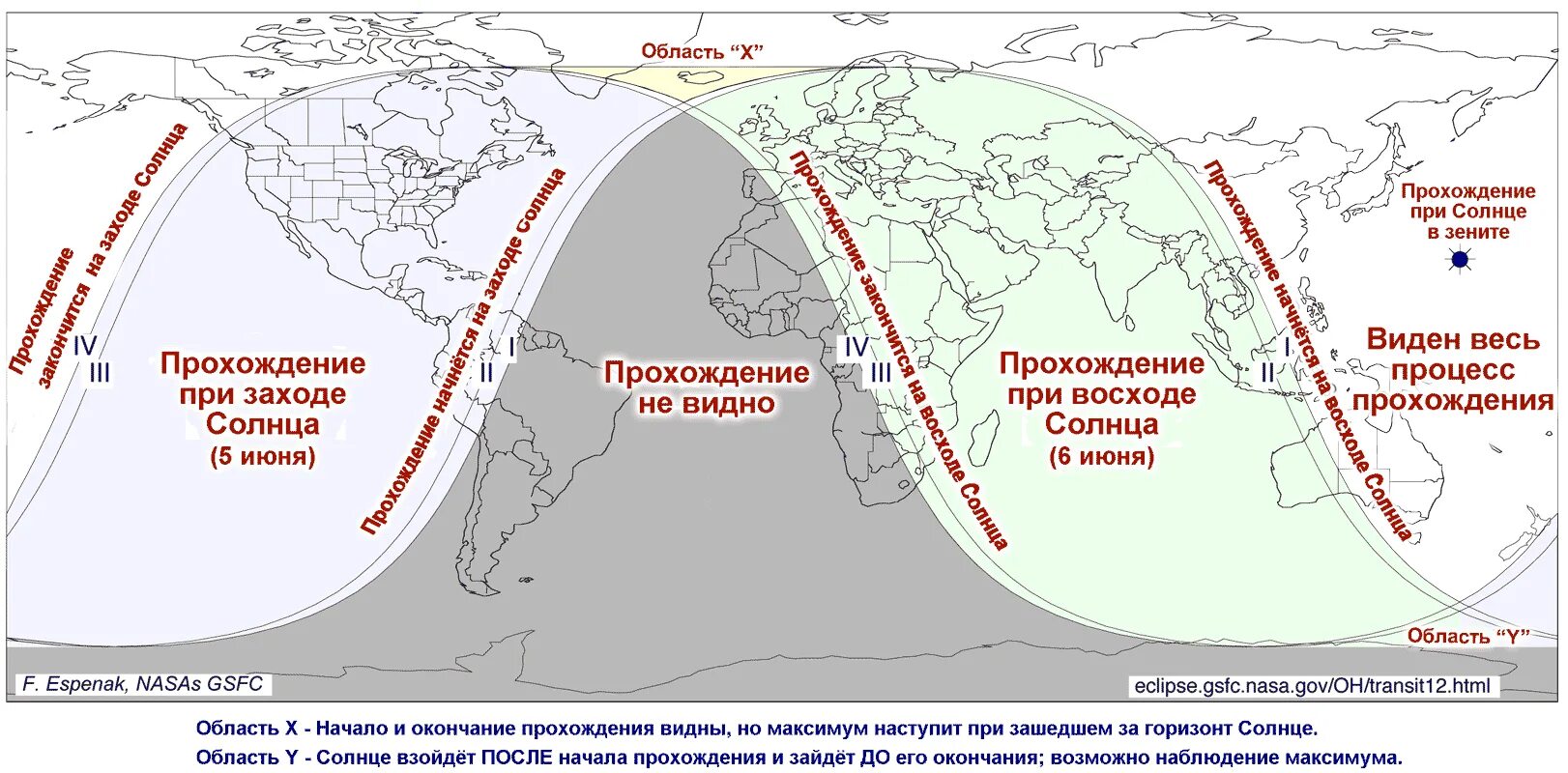Видно максимум