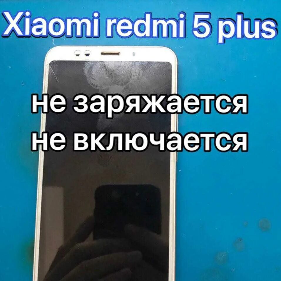 Ксиаоми долго заряжается. Редми долго заряжается. Редми 2% зарядки. Редми долго заряжается. Редми 4 перестал включаться.