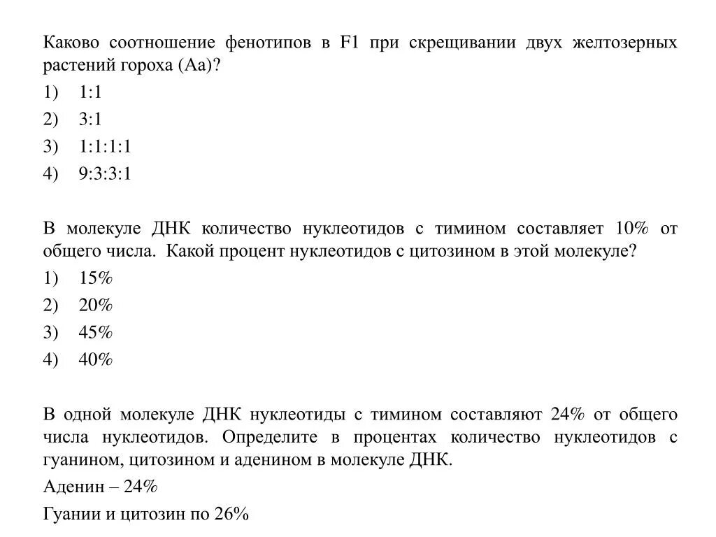 Запишем соотношение генотипов и фенотипов. Соотношение фенотипов. Соотношения фенотипов в скрещивании. Соотношение фенотипов при скрещивании двух. Соотношение по фенотипу.