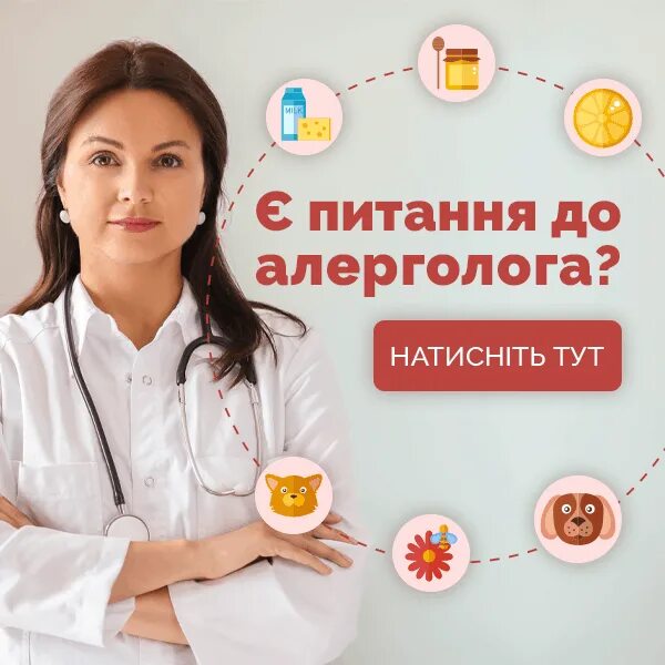 Аллерголог 44. День аллерголога 16 октября картинки. аллерголог реклама. аллерголог лекарство. слоган про про аллерголога.