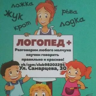 Логопед тюмень