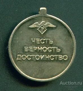 Медаль 6