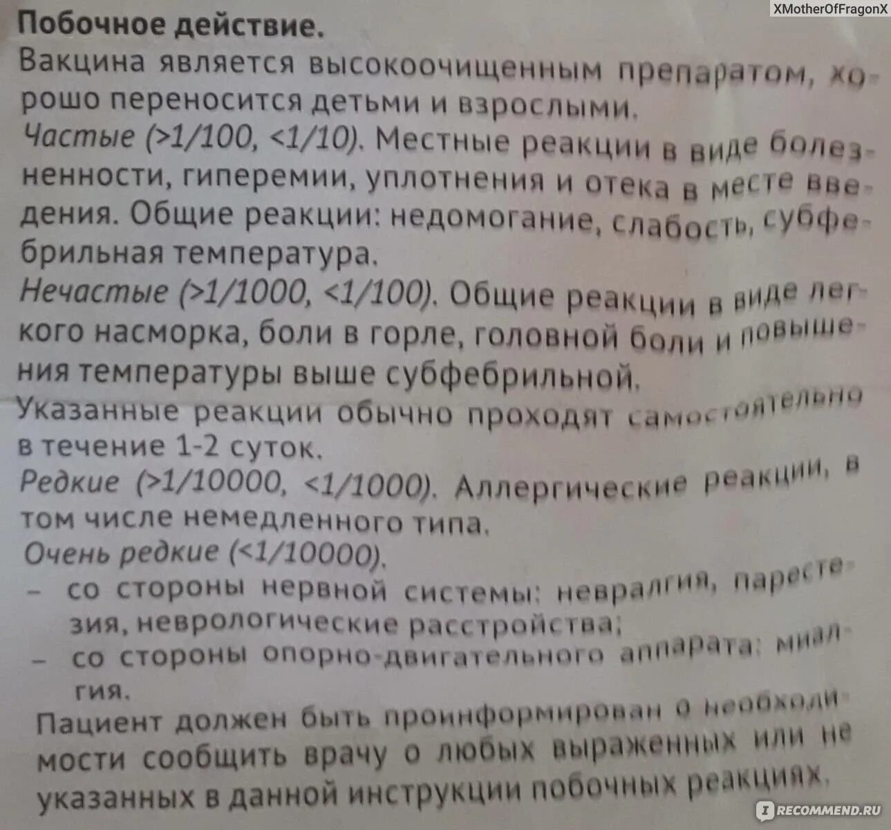 После прививки болит голова. Побочные действия вакцины. Побочка от прививки АДСМ. Реакция на прививку АДСМ У взрослых. Реакция на прививку АДСМ У ребенка.