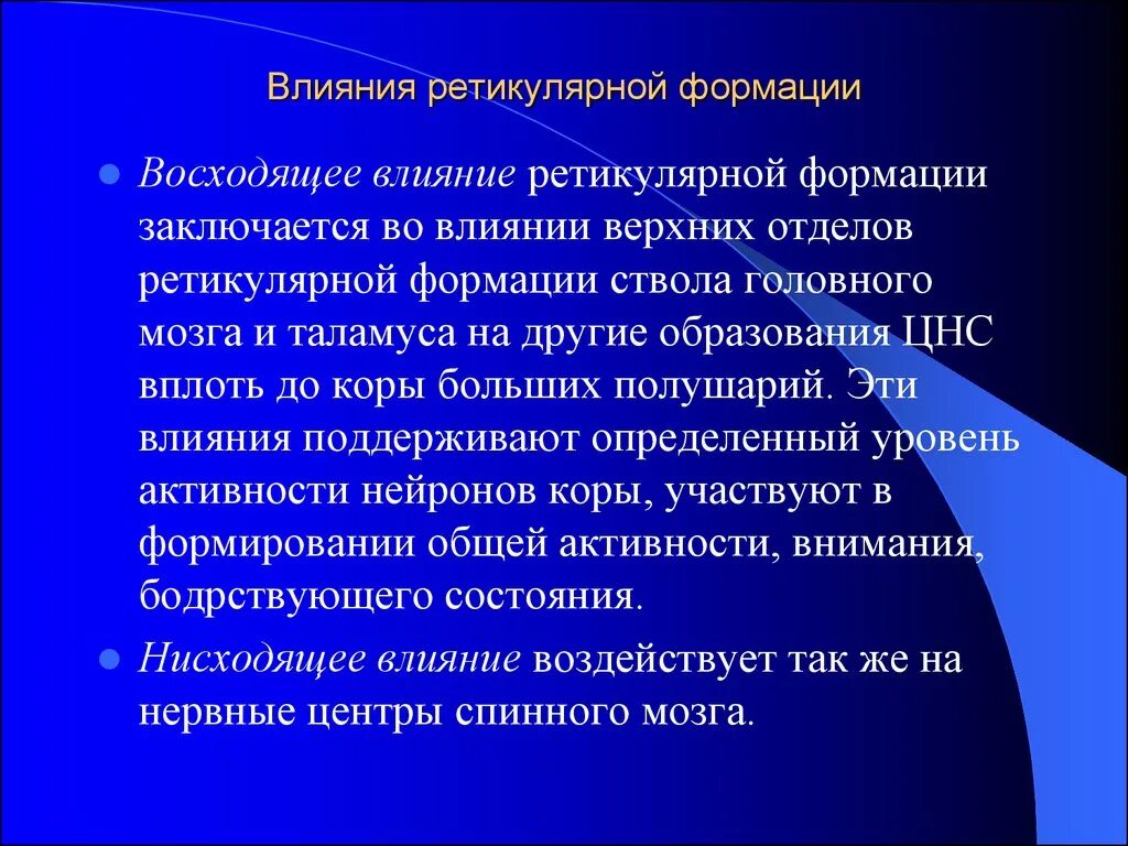 Влияние ретикулярной формации. Основные суицидальные факторы. Факторы суицидального поведения. Внутренние и внешние факторы суицидального поведения.