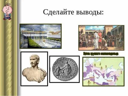 Расцвет империи 2