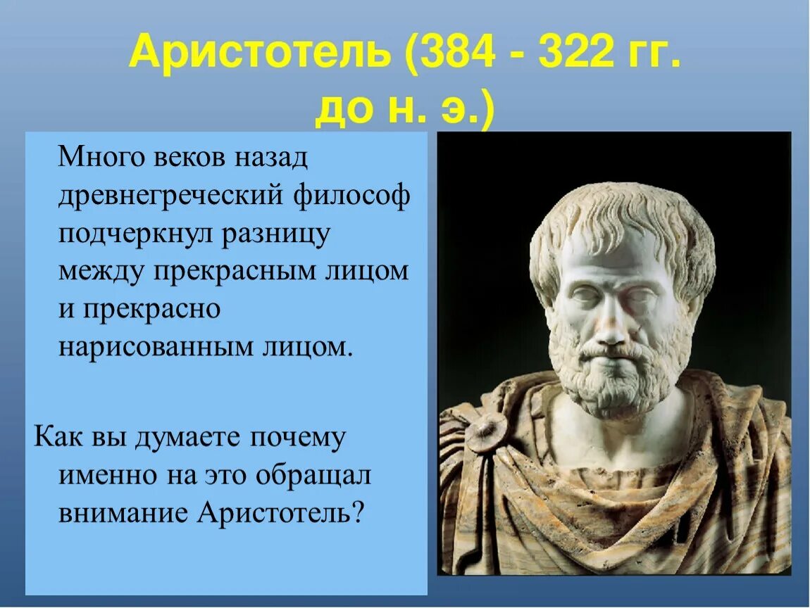 Аристотель Зарождение жизни. Аристотель теория возникновения жизни. Гипотеза Аристотеля о происхождении жизни на земле. Теория спонтанного зарождения.