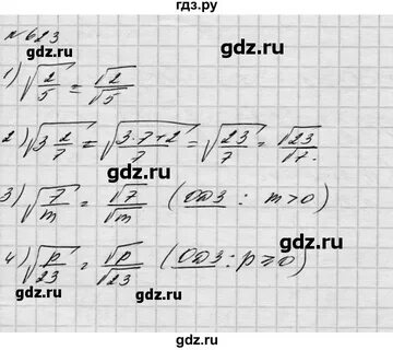 Номер 623 по алгебре 8