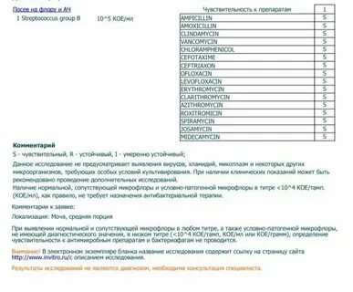 Что такое посев мочи при беременности
