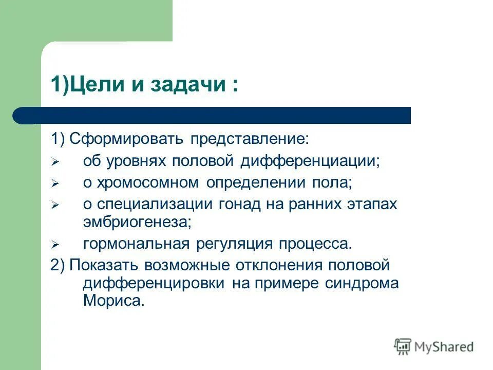 Задание на пол полу огэ. Задание на пол полу огэ