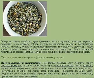 Трава рецепты