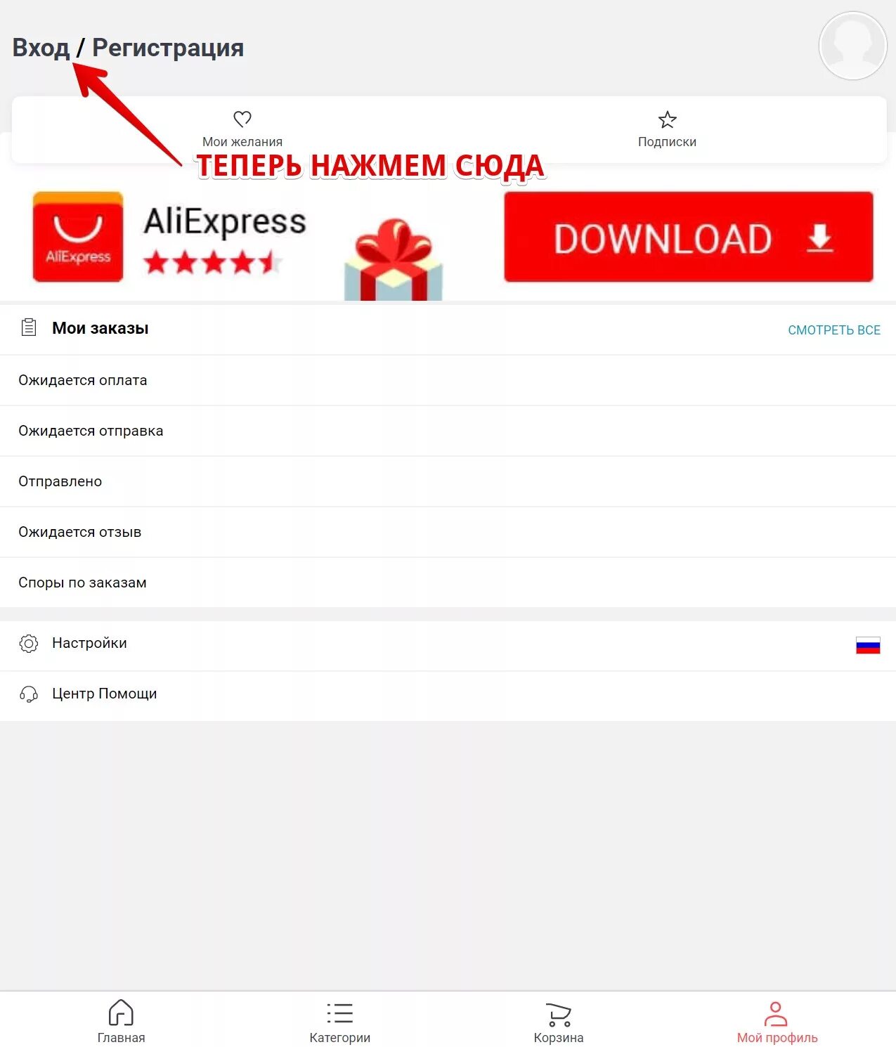 Номер телефона АЛИЭКСПРЕСС. Зайти в ALIEXPRESS. Номер телефона АЛИЭКСПРЕСС В России. АЛИЭКСПРЕСС войти. Регистрация магазина алиэкспресс