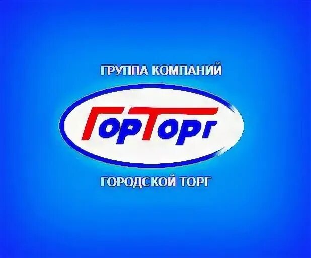 Горторг бузулук