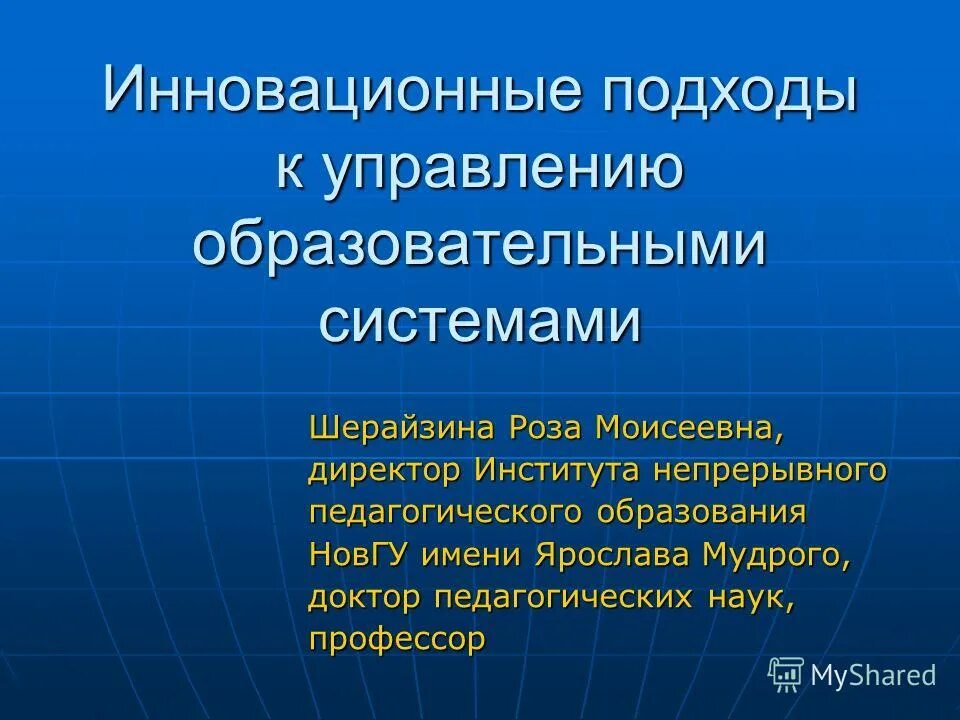 инновационный подход в науке. современны етехнолоогии. цифровая трансформация. технологии в медицине. инновационные идеи.