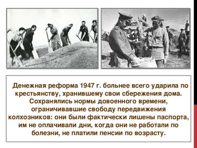Денежная реформа в первое послевоенное десятилетие. Аграрная реформа 1947. япония 1947 земельная реформа. денежные реформы в вов.