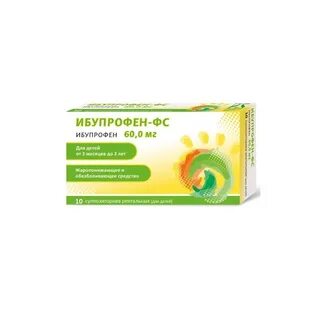 Ибупрофен свечи для детей от 1 года