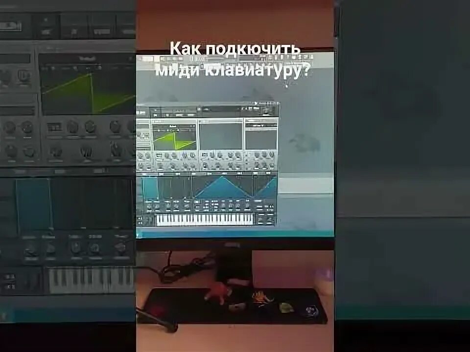 Как подключить миди клавиатуру к fl studio. Как подключить миди клавиатуру к fl studio