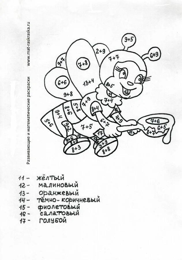 Раскраска сложение и вычитание в 10. Математическая раскраска. Математические раскраски 1 класс. Математические раскраски 1 кл. Раскраска математика 1 класс.