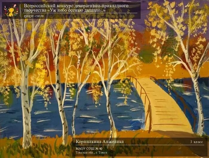 Уж небо осенью дышало урок 3 класс. Уж небо осенью дышало урок 3 класс