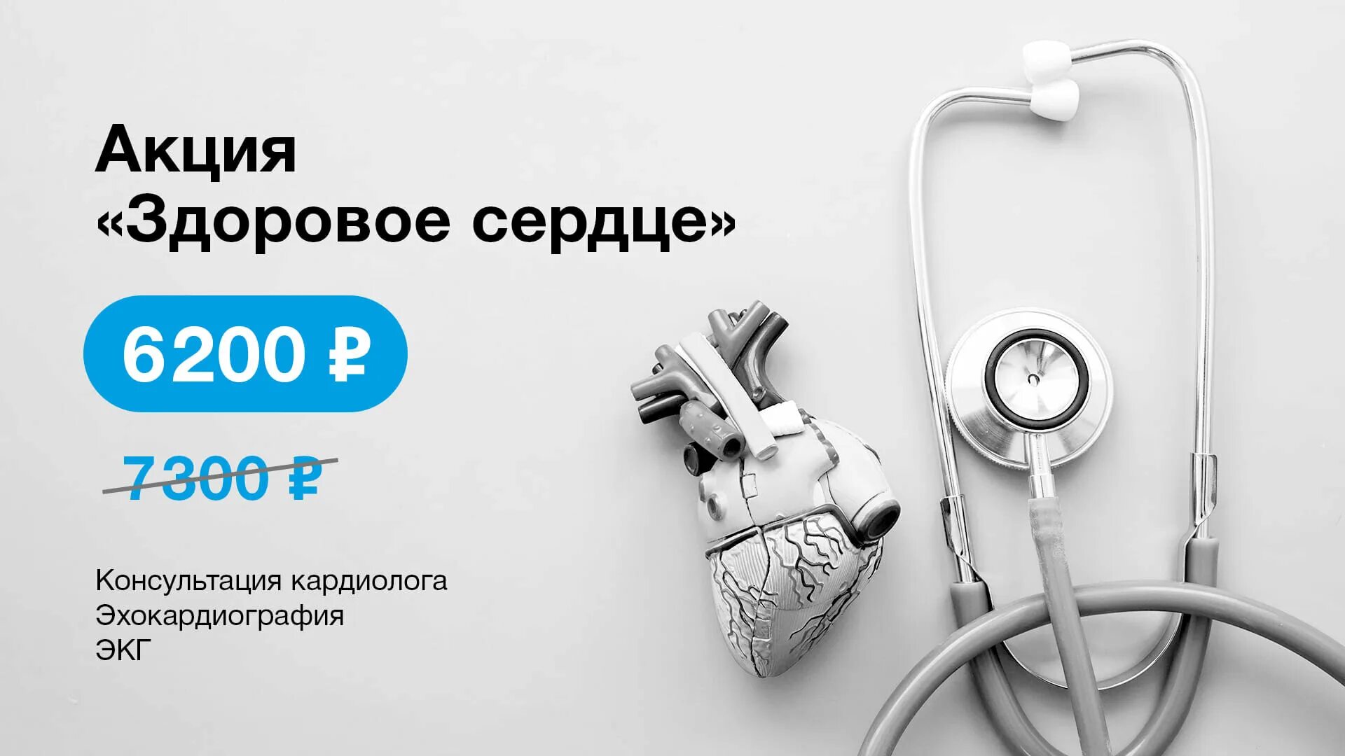 Памятка здоровое сердце. Здоровое сердце сургут. Ануфриенко российский красный крест. День здорового сердца. Мы за здоровое сердце.
