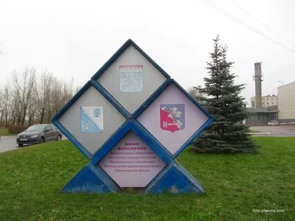 Малое карлино ломоносовский