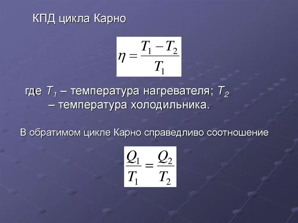 Температура нагревателя 227 определите кпд идеального. Температура нагревателя формула. КПД температуры нагрева. Температура нагревателя и холодильника. Как определить температуру нагревателя.