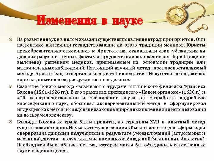Существенные изменения в образовании. Какие изменения в науке и образовании самые существенные. какие изменения в науке и образовании вы считаете. изменения в науке и образовании в 19. какие изменения в науке и образовании вы считаете самыми.