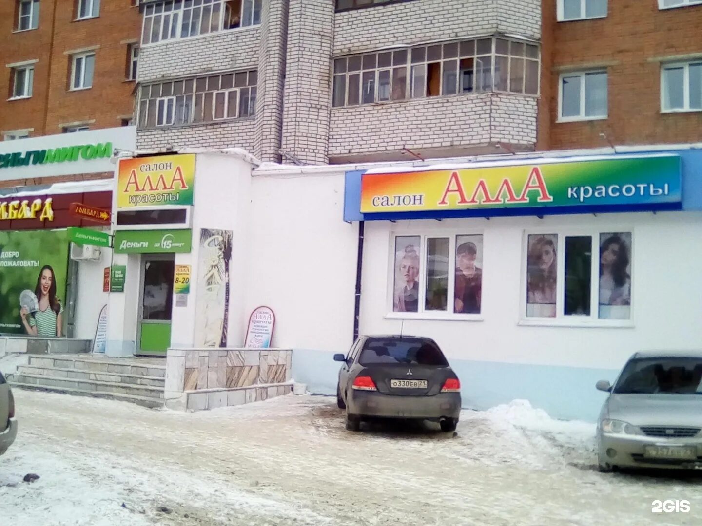 парикмахерская имидж чебоксары пр ленина. жемчужина парикмахерская чебоксары. салон красоты дарт чебоксары. салон парикмахерская шпилька. салон красоты чебоксары.