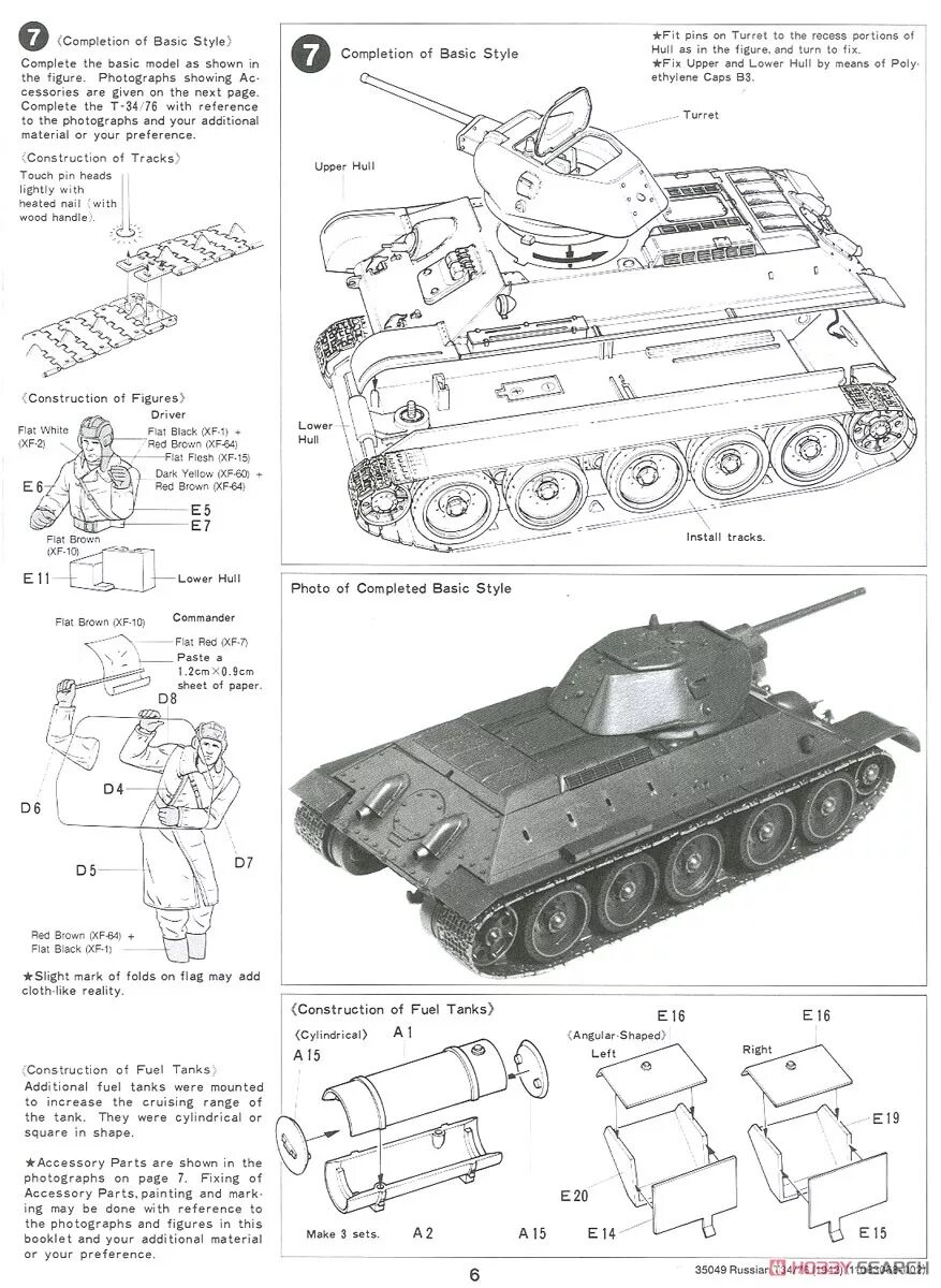Танк из картона чертежи с размерами. Схема танка т 34 из картона. чертеж танка т34 из картона модель. танк из картона чертежи т 34. чертёж танка т-34 из бумаги.