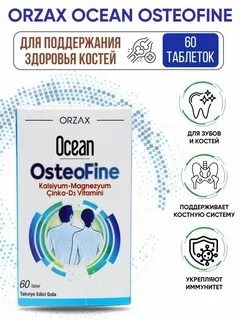 Ocean инструкция на русском