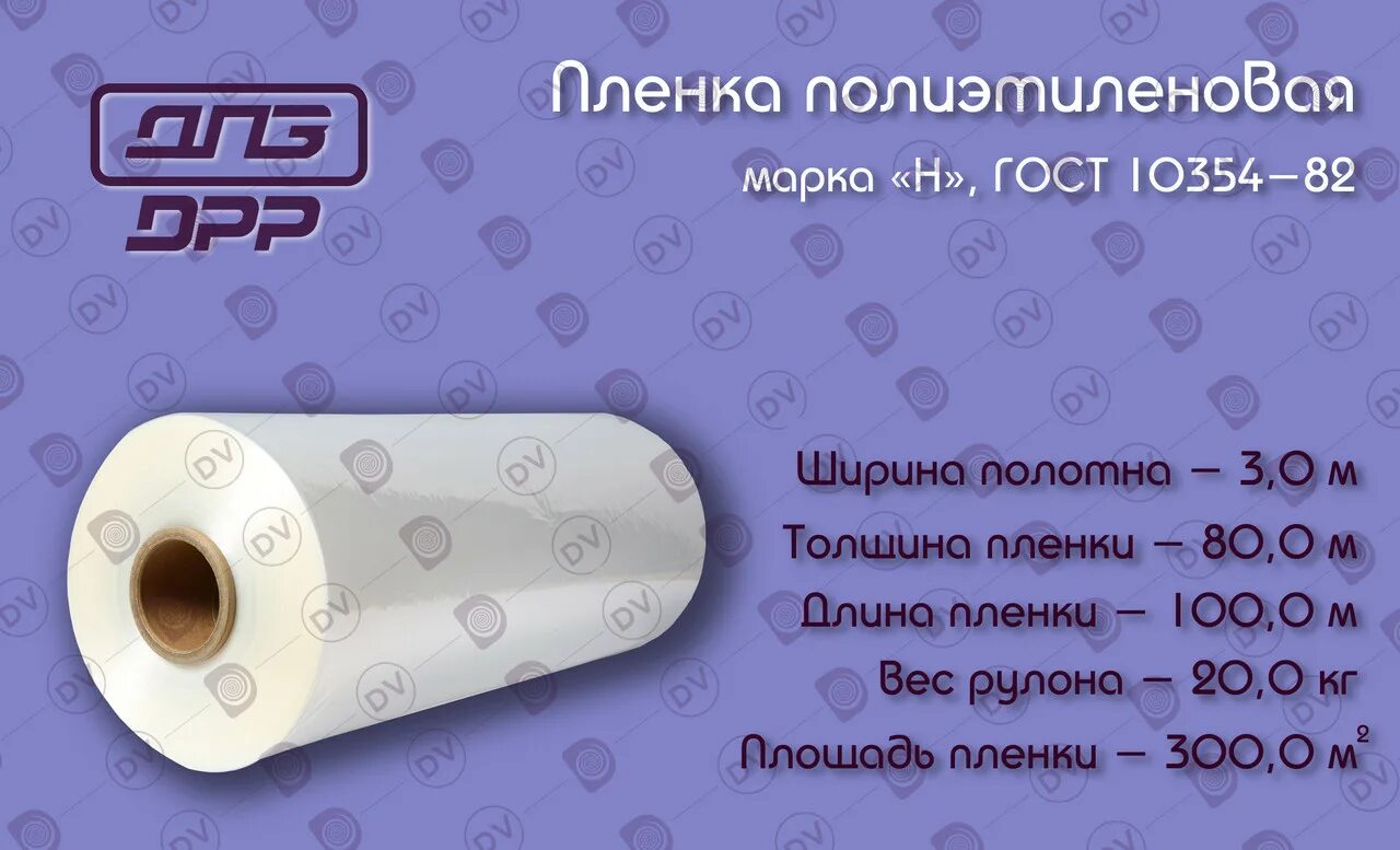 Пленка полиэтиленовая мс 0. 500 гост 10354-82. Пленка 0,1 гост 10354. Пленка полиэтиленовая 0,2 мм гост 10354-82. 10354 82 пленка полиэтиленовая технические условия.