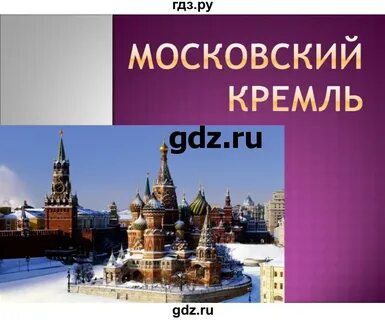 Московский тем