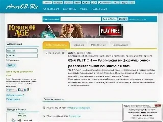 Тендер 62 рязань прайс