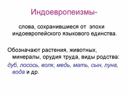 Значение слова хранить