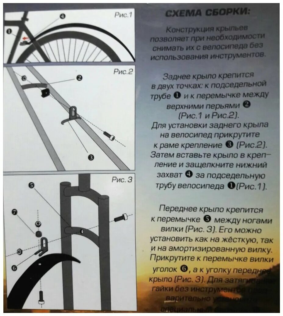 Как ставить крылья
