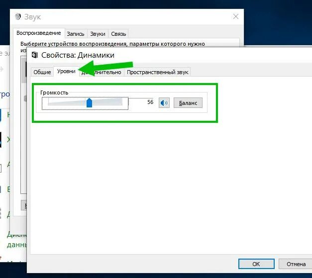 Прибавить звук на ноутбуке. Как усилить звук на ноутбуке. Увеличение громкости на ноутбуке. Как увеличить громкость на ноутбуке.