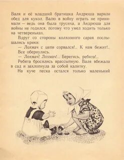 Трусиха асадова