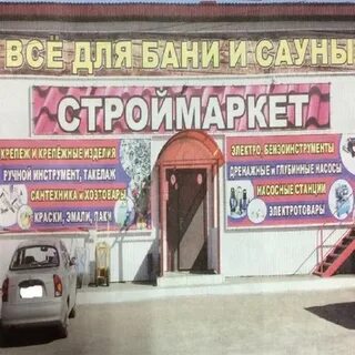 Магазины сосновка