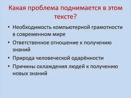 Проблемы поднимающиеся в литературе