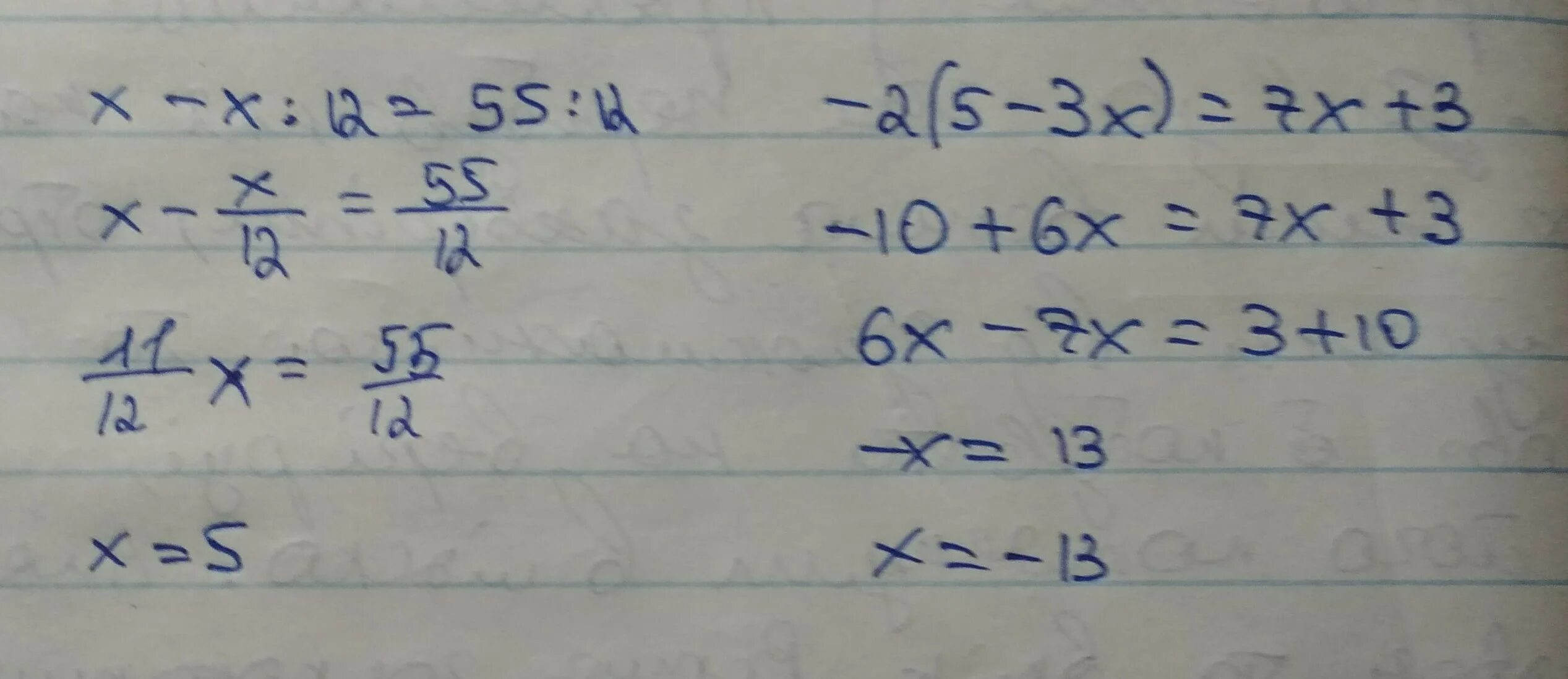 12х55. Х-Х/12 55/12. X - Х/12 =55/12. X-X/12 55/12. Уравнение x2 7x 12 0