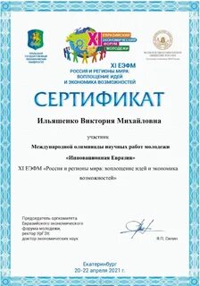 Конкурс научно исследовательских проектов
