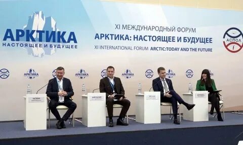 Арктический форум 2024 архангельск