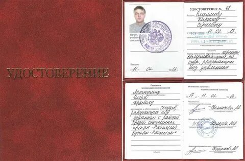 График работы слесаря сантехника