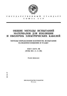 Водопоглощение испытание